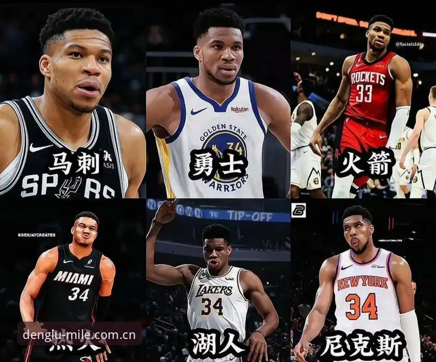 绿军字母哥交易谈判求生指南——从冈萨雷斯去留看懂NBA交易暗战